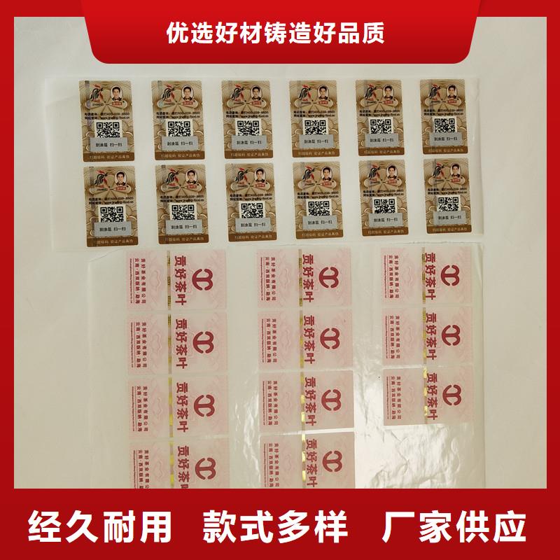  防伪商标多行业适用