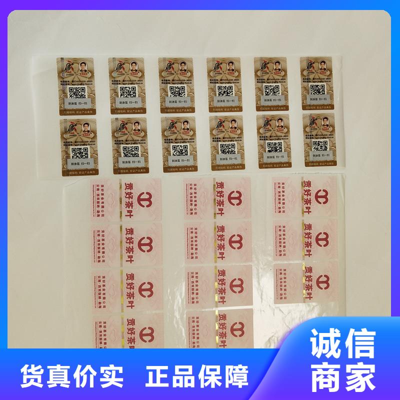 防伪商标工厂批发
