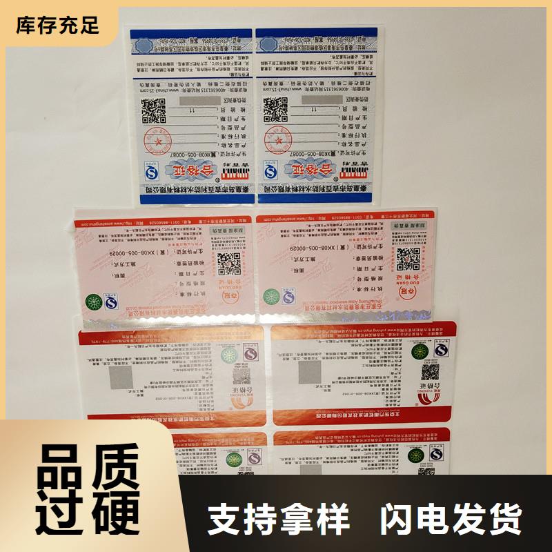 防伪商标厂家实力大