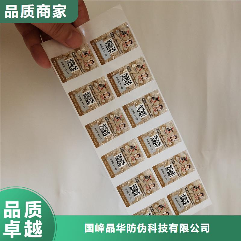 防伪订做厂家视频-江苏省苏州市|吴中|相城|泰州|镇江|徐州|南京|南通防伪订做厂家-国峰晶华