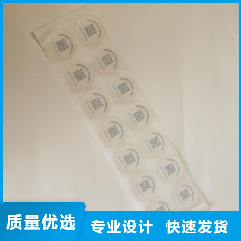  防伪商标全新升级品质保障
