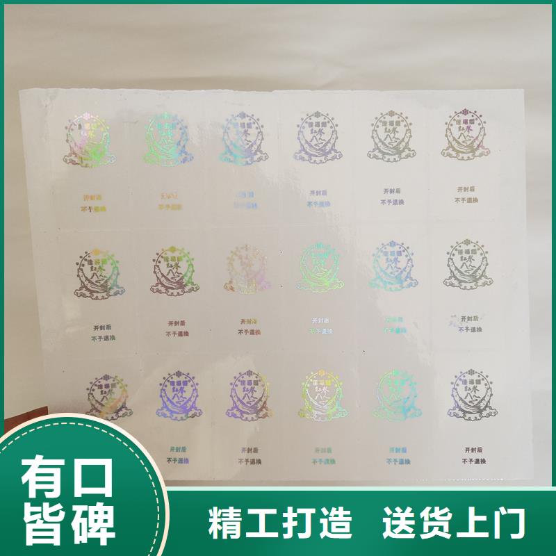 防伪商标_代金券制作可放心采购