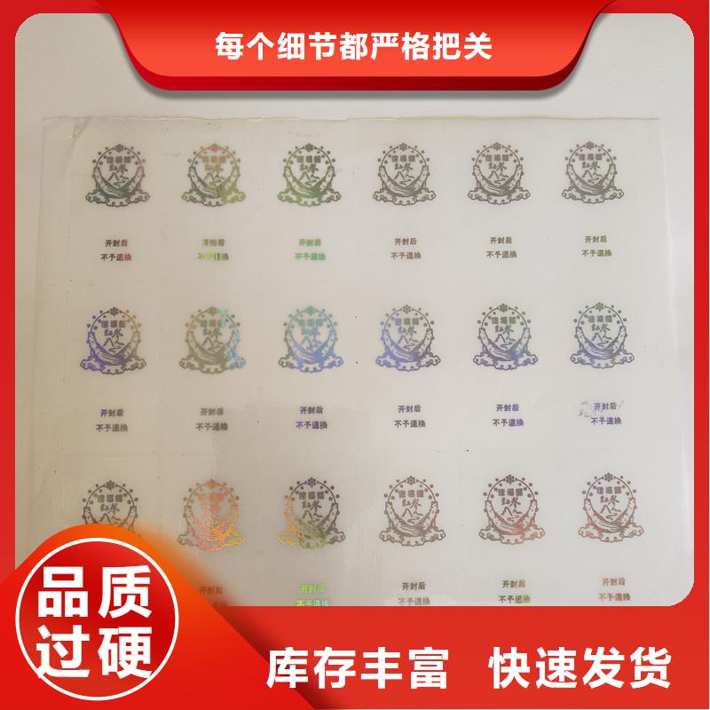 【防伪商标】 防伪优惠券印刷价格有优势