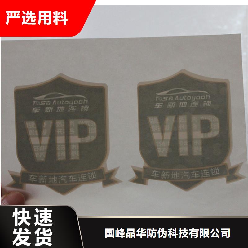  防伪商标多行业适用
