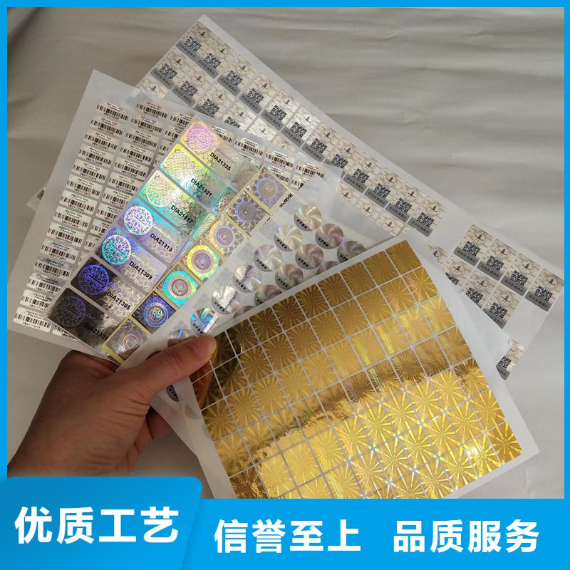  防伪商标工程施工案例