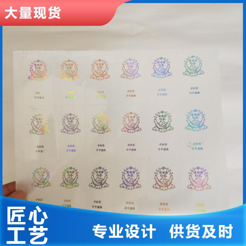 防伪商标工厂批发