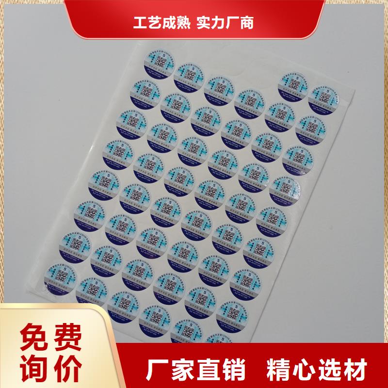 防伪商标联系厂家