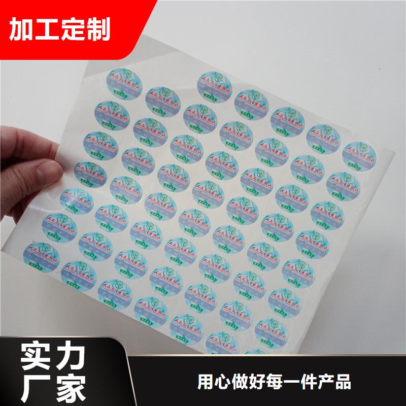 【防伪商标】 防伪优惠券印刷价格有优势