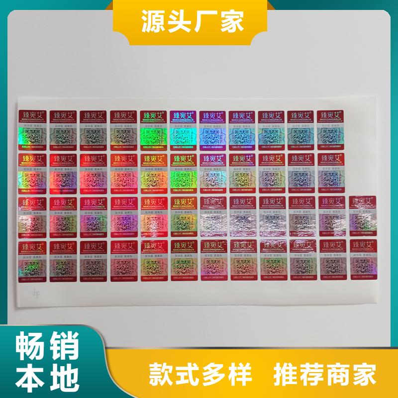 防伪商标实力厂商