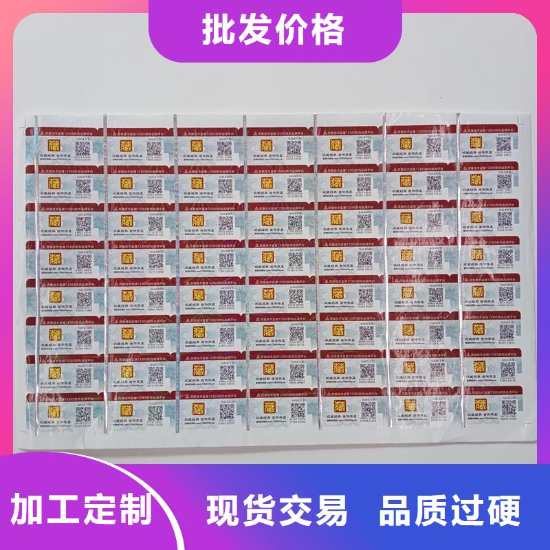 防伪商标_代金券制作可放心采购