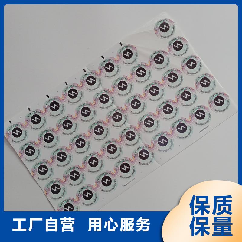  防伪商标研发生产销售