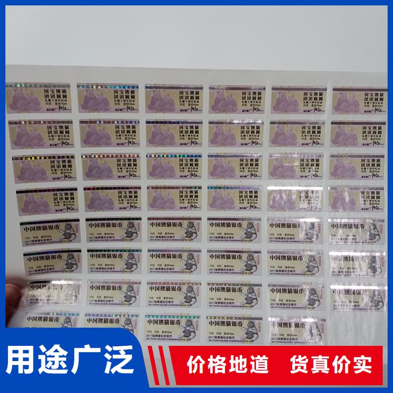防伪商标实力厂商