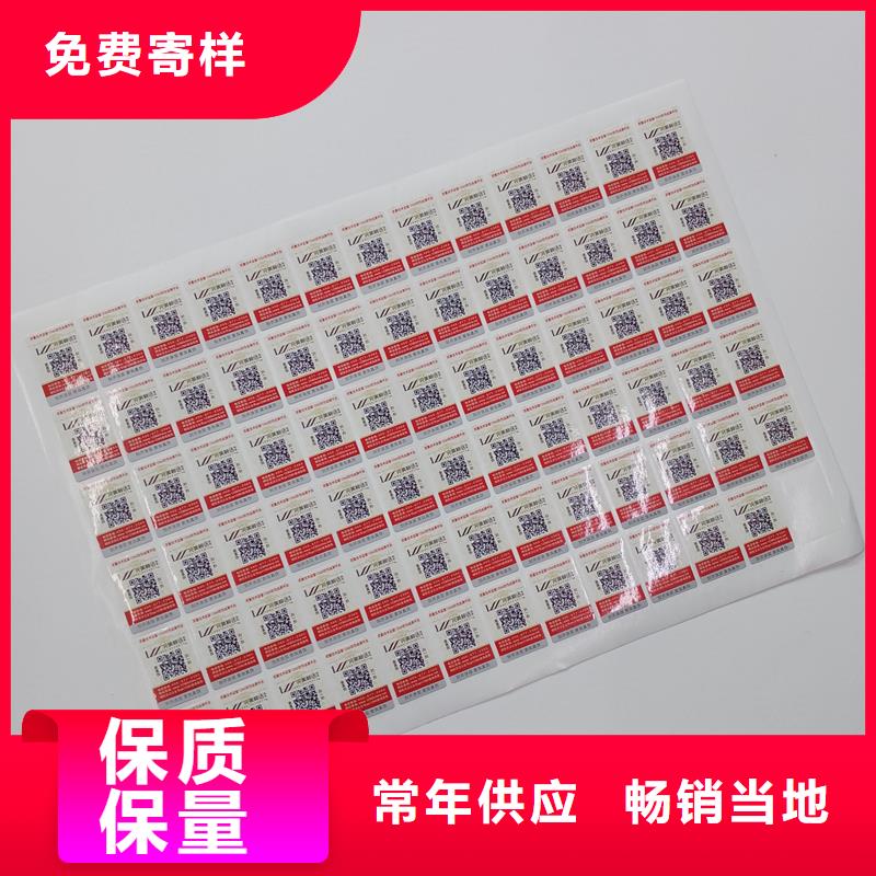 防伪商标防伪定制批发价格