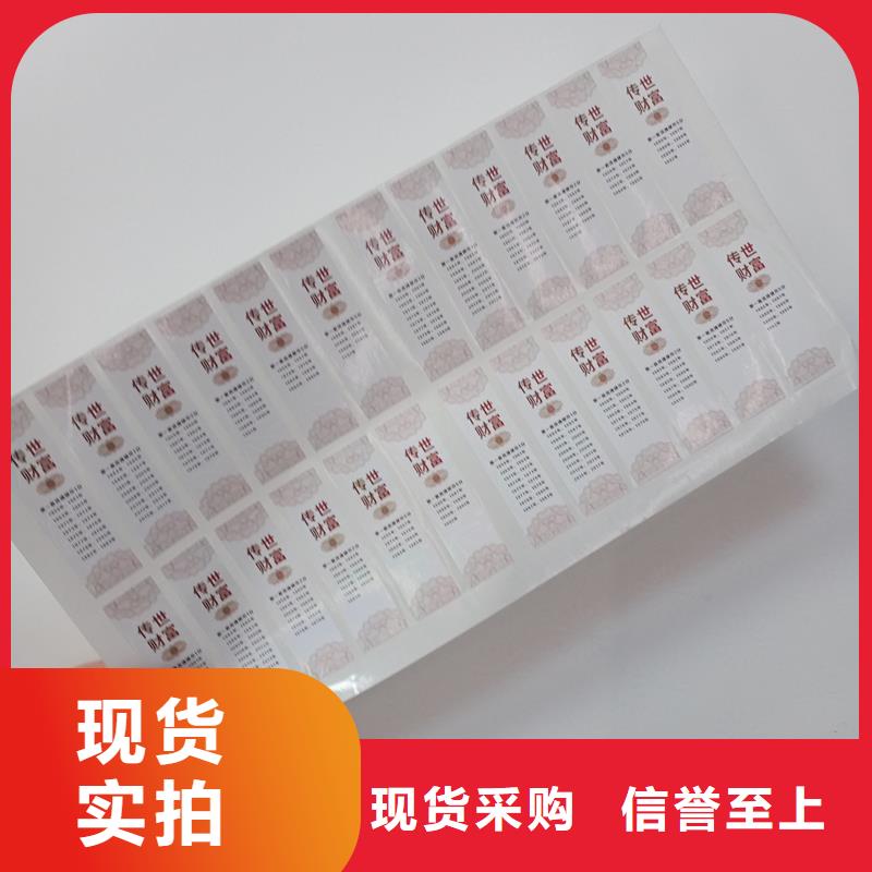 防伪商标实力厂商