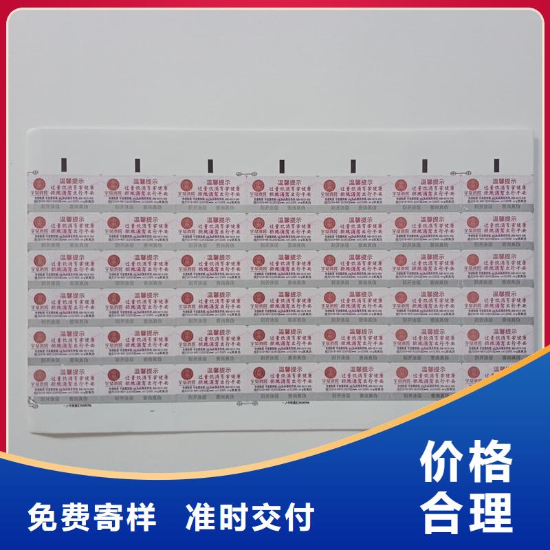  防伪商标用心制作
