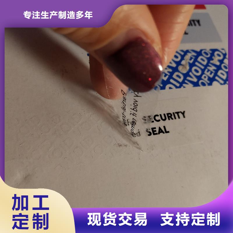 【防伪商标】 防伪优惠券印刷价格有优势