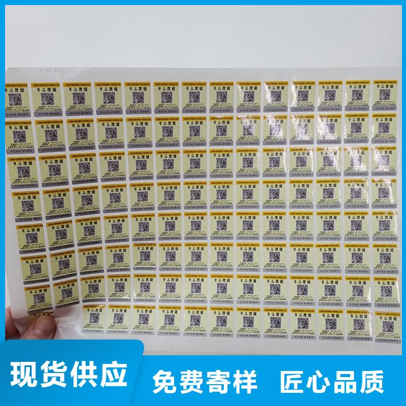  防伪标贴打造行业品质