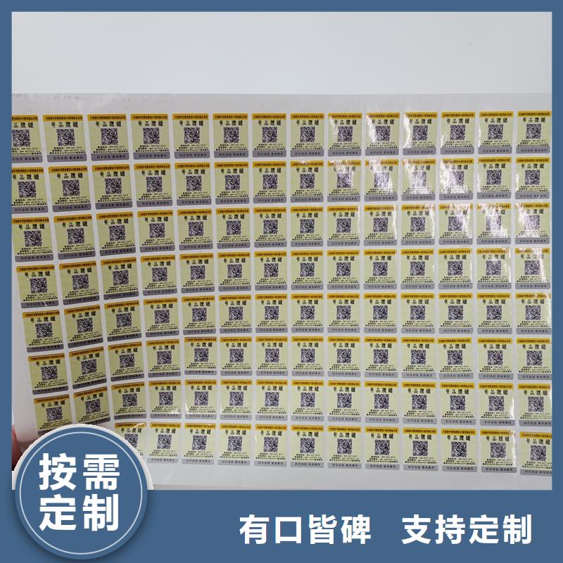  防伪标贴精益求精