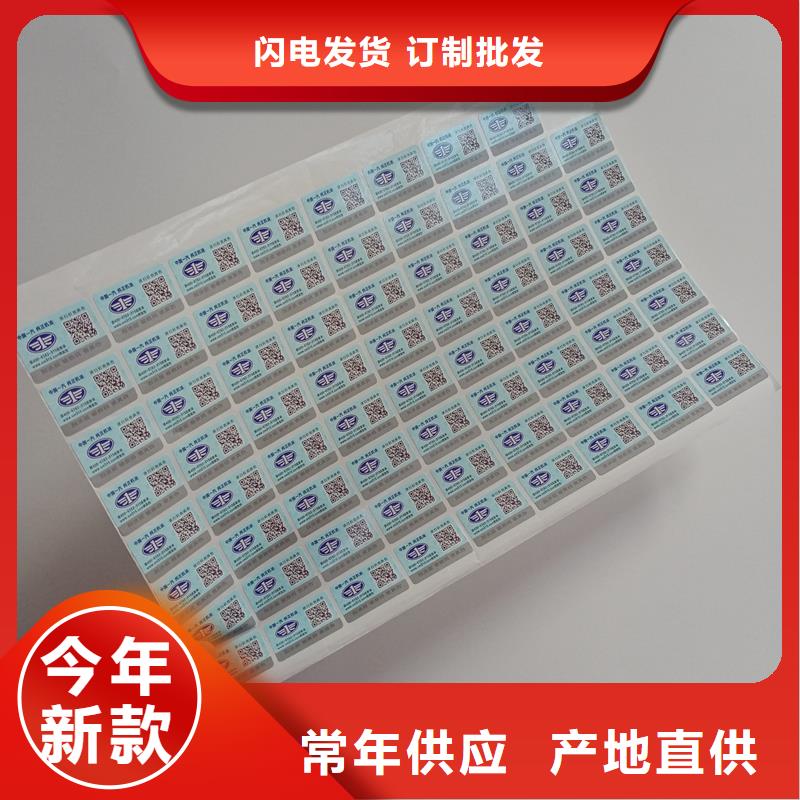防伪标贴源头直供