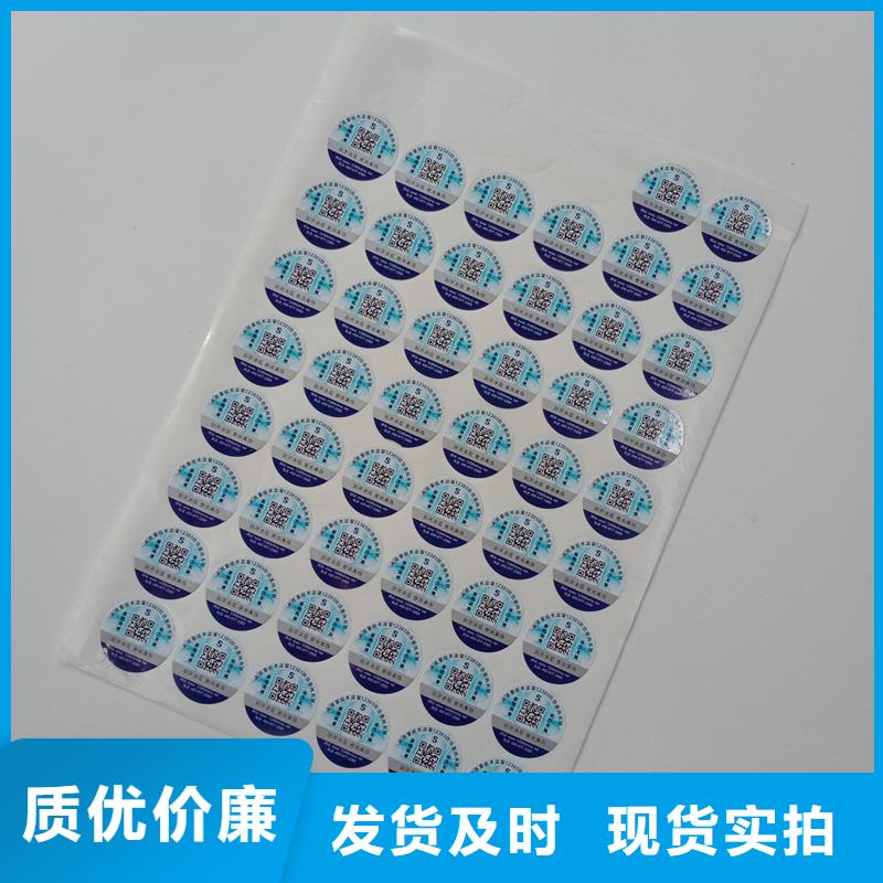 防伪标贴极速发货