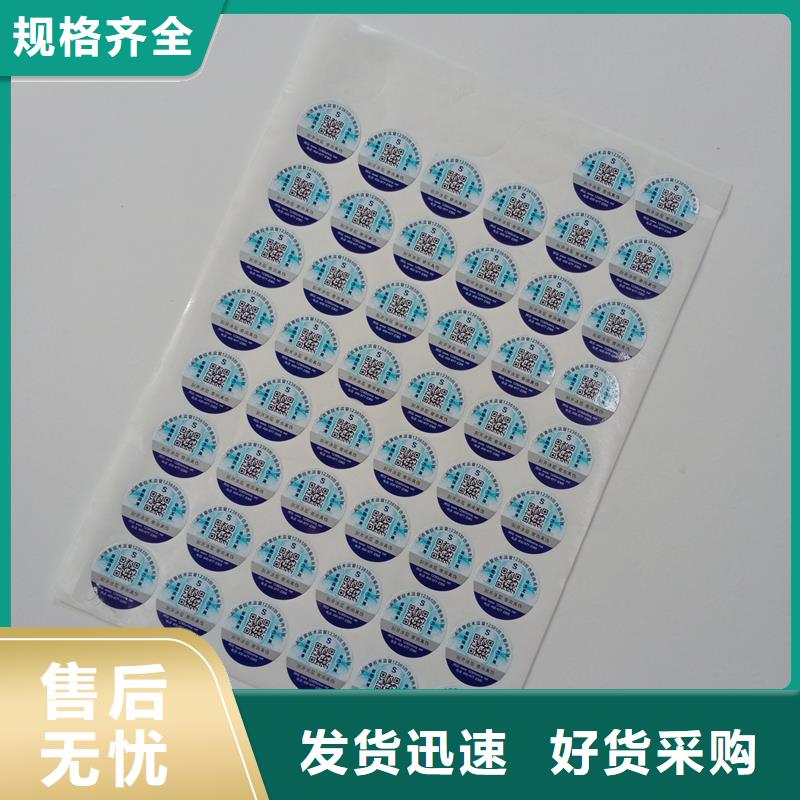 防伪标贴 防伪水票印刷厂家大厂生产品质