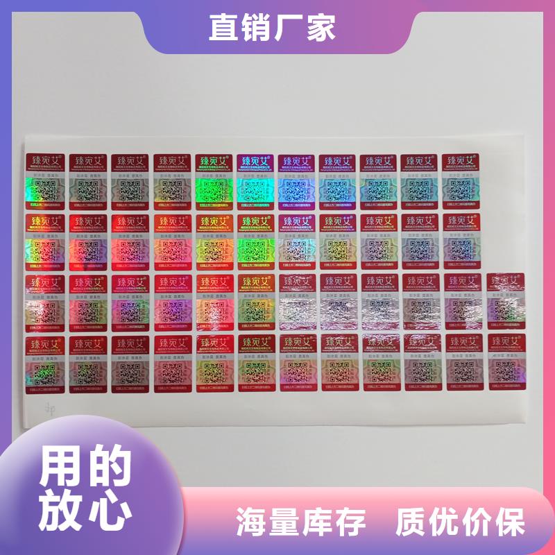  防伪标贴精益求精