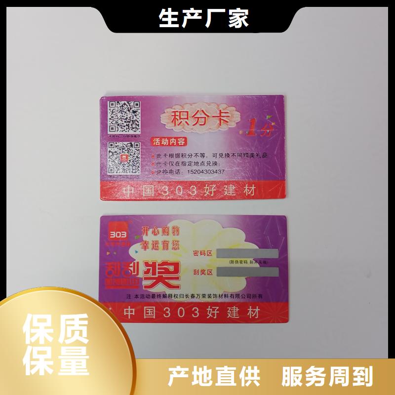 防伪标贴工期短发货快