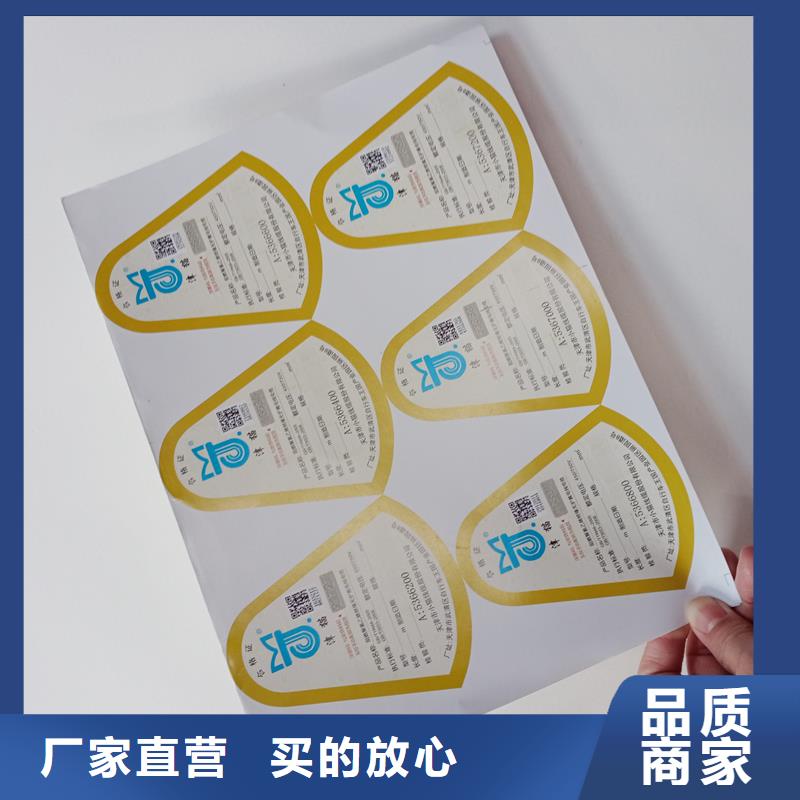 防伪标贴品质值得信赖