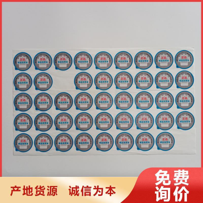 防伪标贴打造行业品质