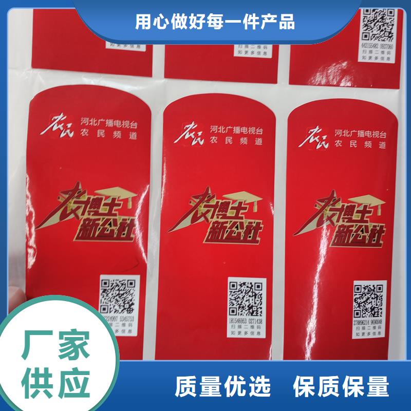 防伪标贴极速发货