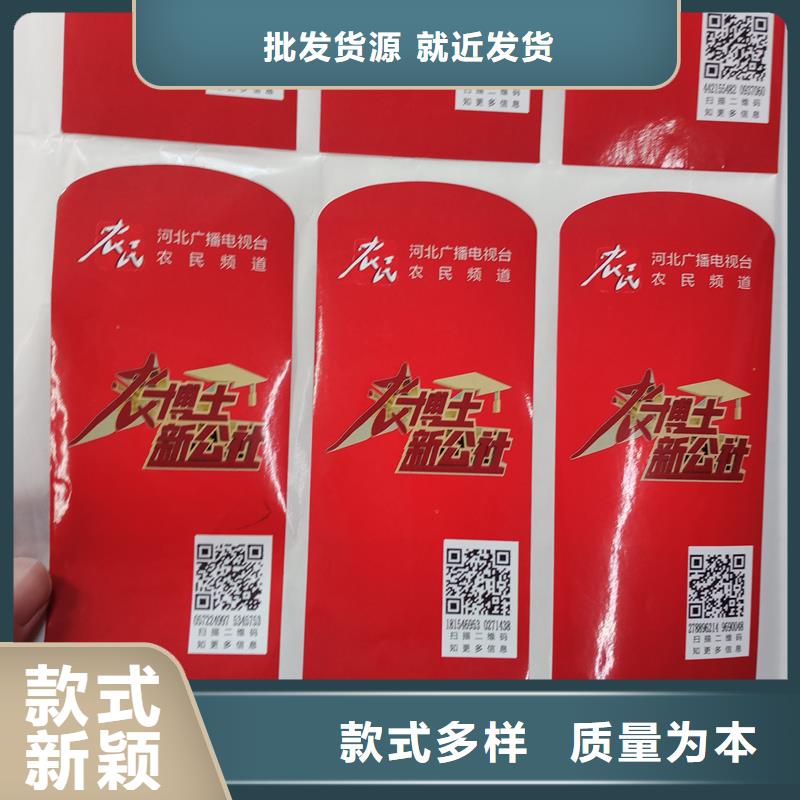 防伪标贴订购