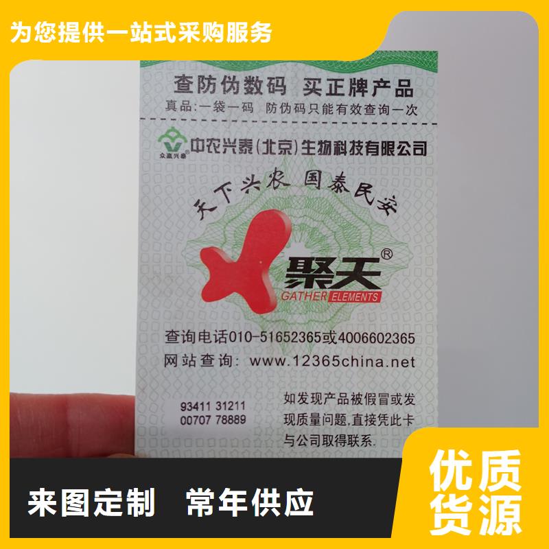 防伪标贴极速发货