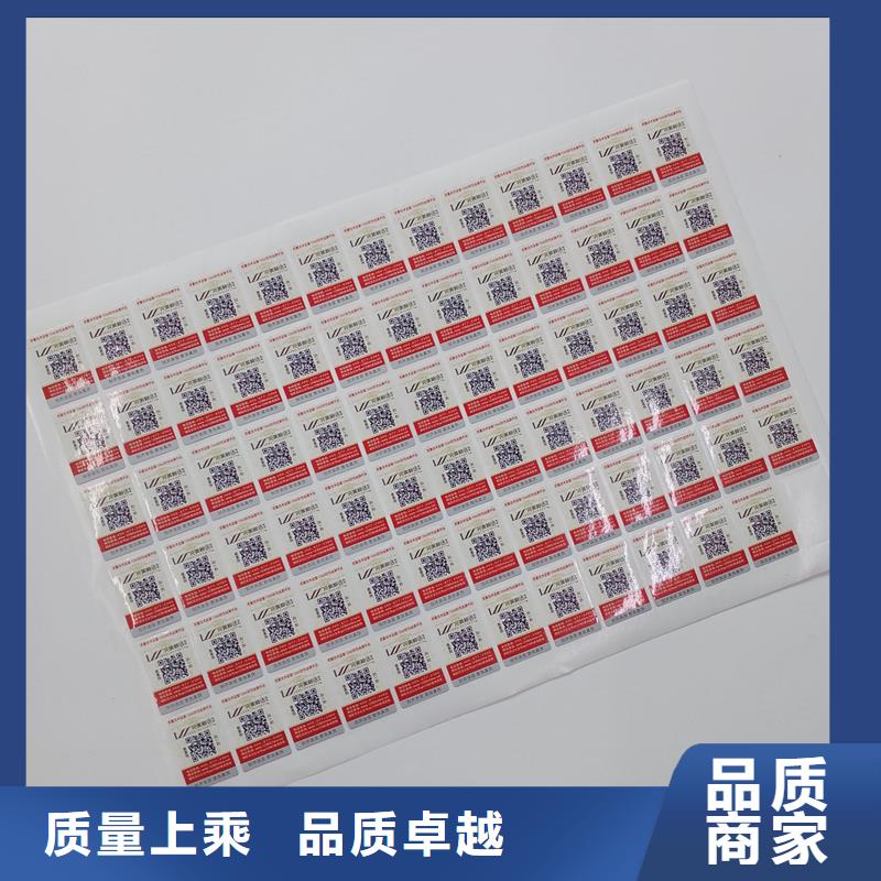  防伪标贴匠心制造