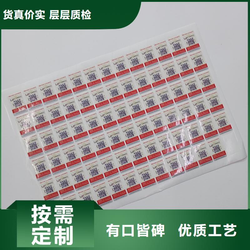  防伪标贴精益求精