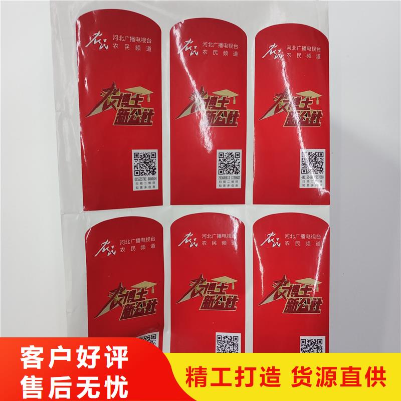  防伪标贴精益求精