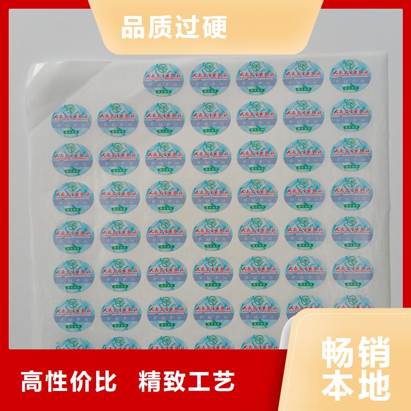 防伪标贴匠心制造