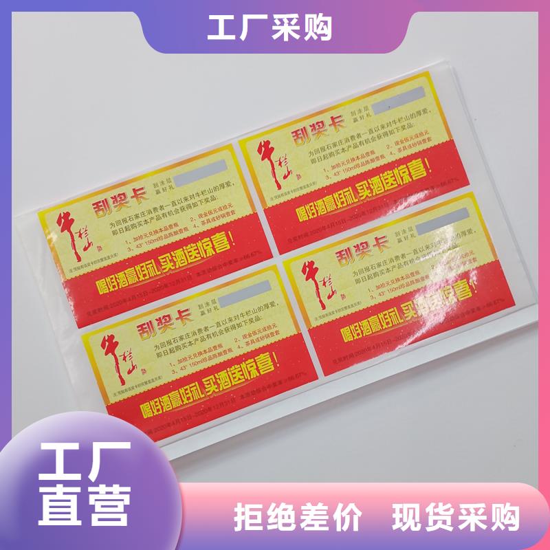 防伪标贴订购