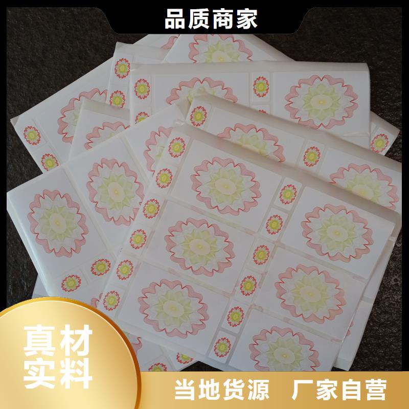 防伪标贴订购