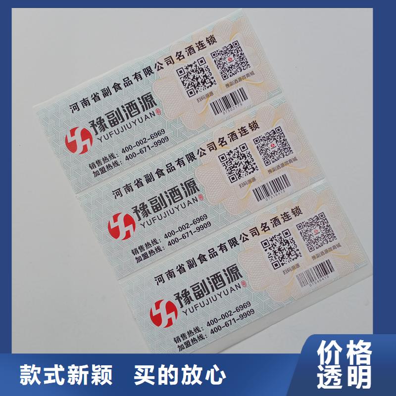 防伪标贴24小时下单发货