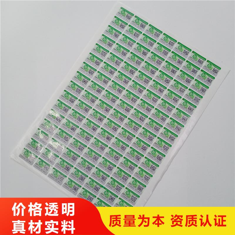 防伪标贴订购