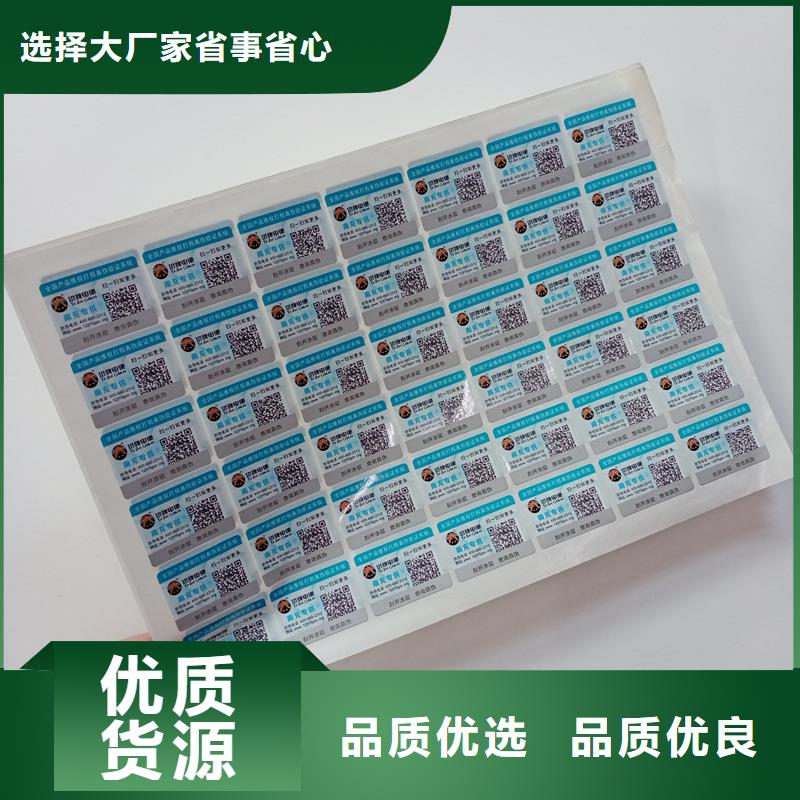 防伪标贴订购