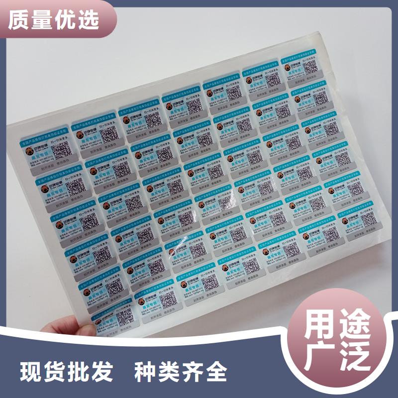 防伪标贴品质值得信赖