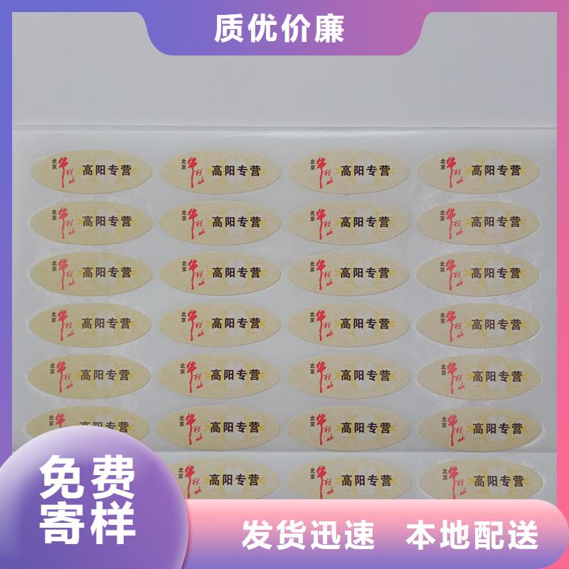 防伪标贴品质过硬