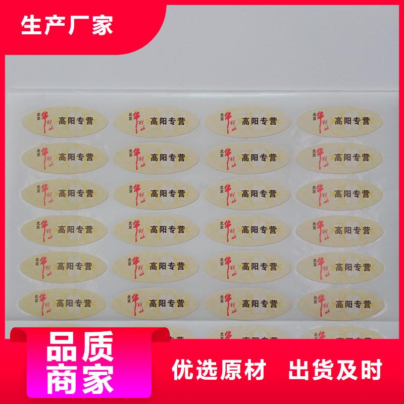 防伪标贴订购