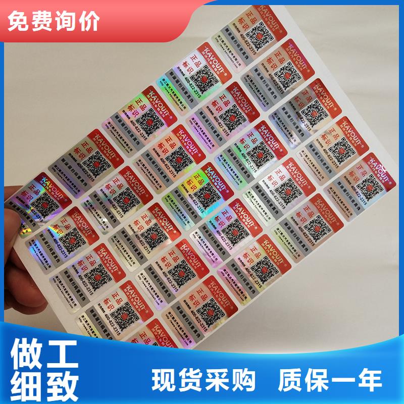 防伪贴纸一个起售