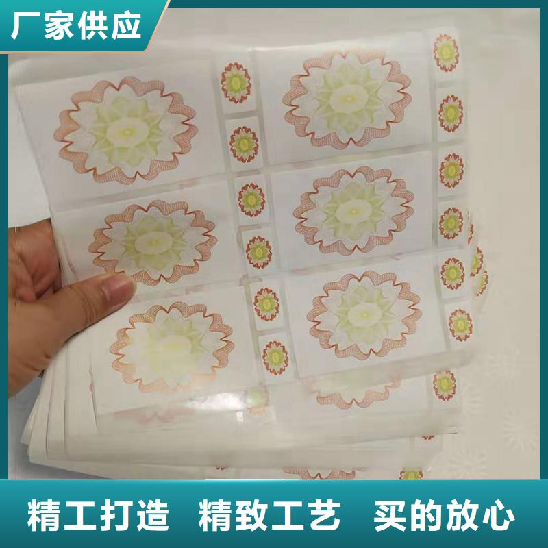 防伪贴纸优选厂商