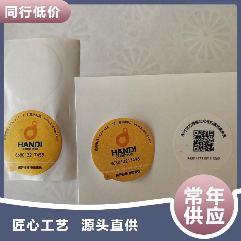 防伪贴纸大量现货