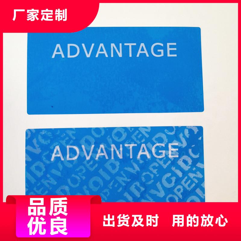 防伪贴纸快速发货