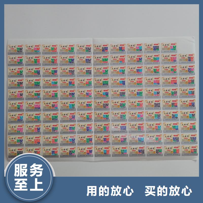 防伪贴纸诚信经营现货现发