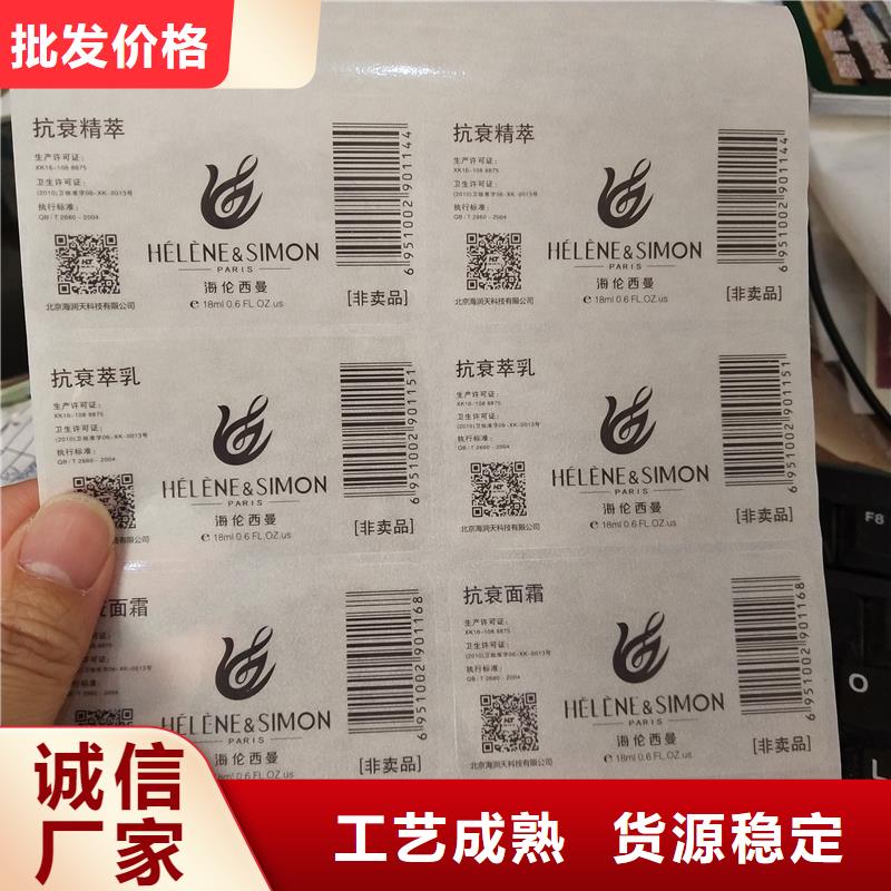 防伪贴纸一个起售